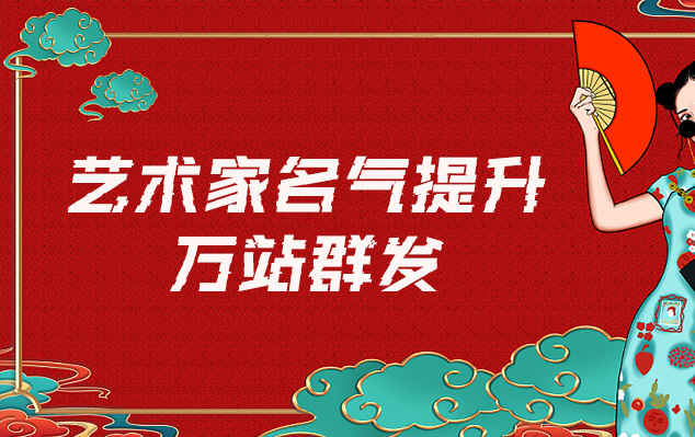 艺术家作品代售-哪些网站为艺术家提供了最佳的销售和推广机会？